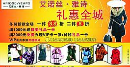 艾諾絲·雅詩圖片