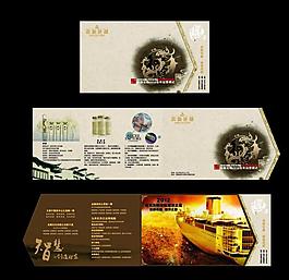 征途邀請函設計圖片