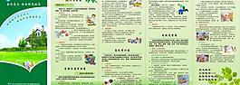 社區(qū)彩頁圖片