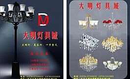 大明灯具图片