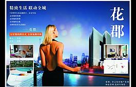 房地產(chǎn)宣傳圖片