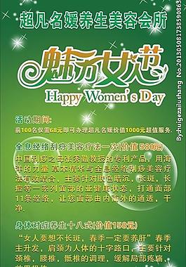 美容院展架圖片