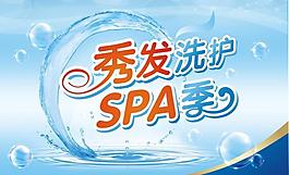 洗發(fā)水廣告吊旗圖片