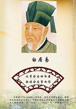 古代詩人圖片