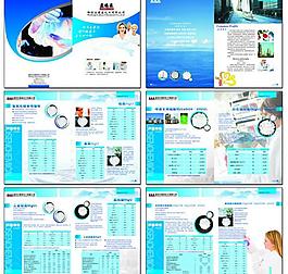 化工 畫冊 企業畫冊圖片