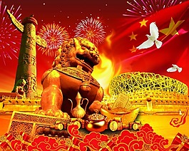 喜慶背景下載
