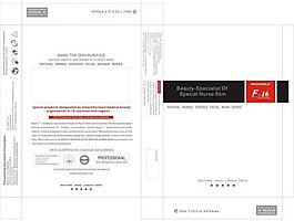 面膜包裝盒圖片