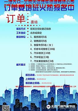 招聘海報(bào)圖片