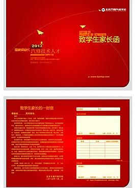 致學生家長函圖片