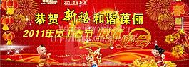 新年背景圖片