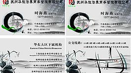 養(yǎng)生名片圖片