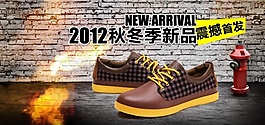 2012秋冬季新品
