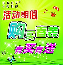 活动期间图片