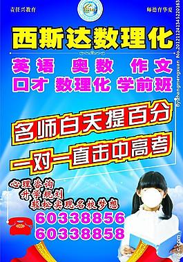 招生簡(jiǎn)章 噴繪設(shè)計(jì)圖片