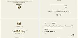 邀請(qǐng)函圖片
