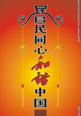 廉政设计图片