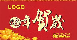 2013年日歷封面圖片