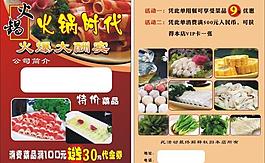 火鍋圖片
