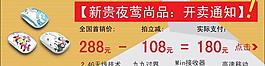 促銷廣告圖片