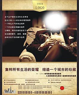 報(bào)紙廣告圖片