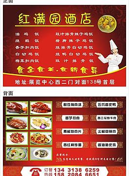 菜单图片