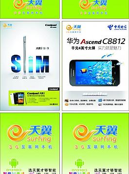電信圖片