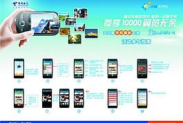中國電信愛拍拍圖片