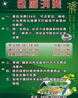 包廂消費指南圖片