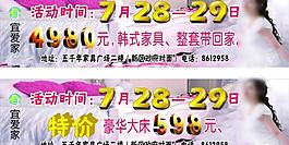 家具宣传图片