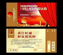 抽獎卷設計圖片
