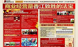 地產(chǎn)海報(bào)設(shè)計(jì)圖片