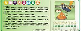 文明宣傳欄圖片