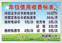 車位消費標準圖片