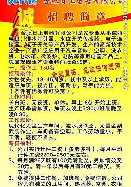 招聘展架圖片