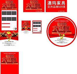 澳瑪家具限時促銷圖片