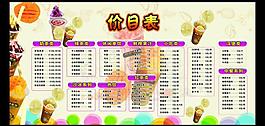 奶茶 海報圖片