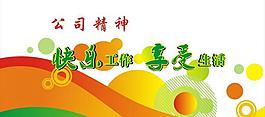 企業(yè)文化圖片