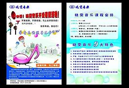 曉雯音樂彩頁圖片