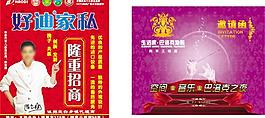 好迪家私宣傳卡片設(shè)計(jì)圖片