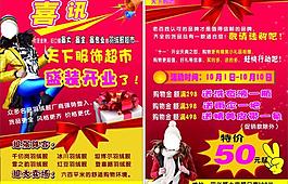 羽絨服圖片