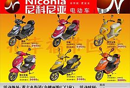 電動車彩頁設(shè)計圖片