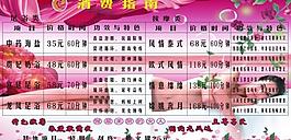 按摩 足浴圖片