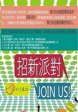 創(chuàng)意 舞蹈圖片