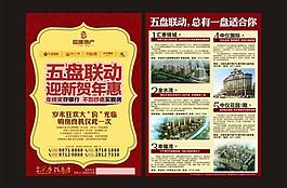 地產(chǎn)單張圖片
