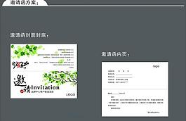 邀請(qǐng)函圖片