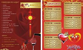 婚宴傳單圖片