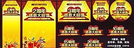 周年店慶圖片