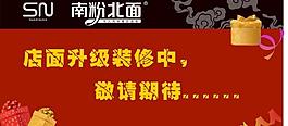 升級裝修圖片