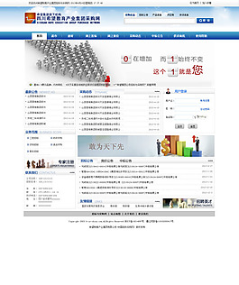 采購網頁設計模版