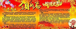 新年背景圖片